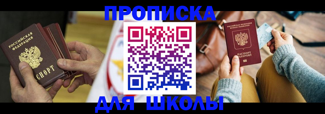 прописка гарантия в Якутске