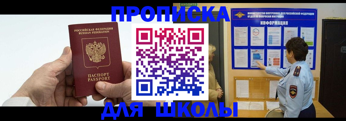 прописка для работы в Якутске
