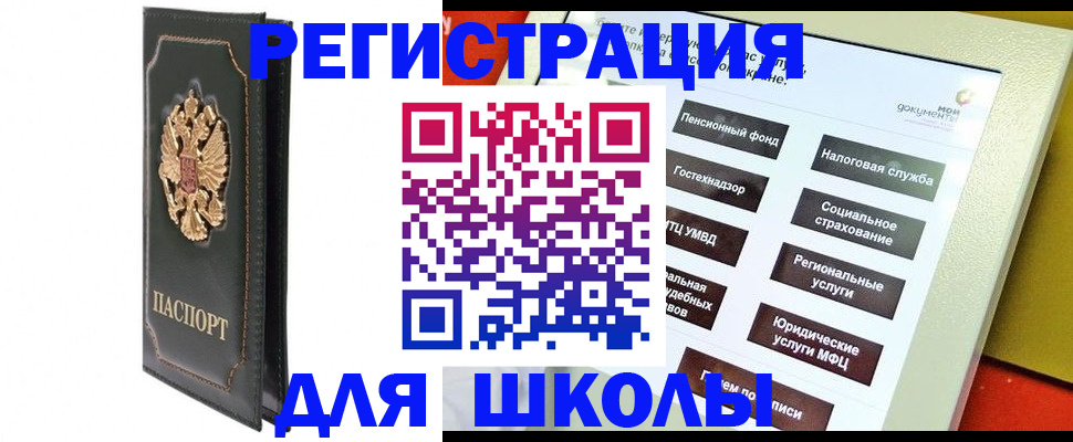 где прописаться в Якутске