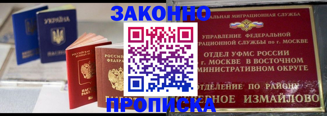 миграционный учет в Якутске