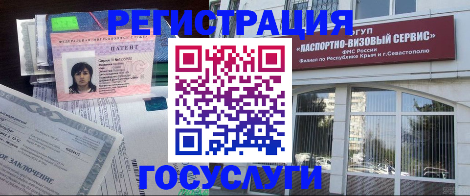 временная регистрация для школы в Якутске